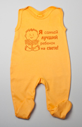 Полукомбинезон ЛЕО Детские мысли Я самый лучший ребенок на свете!